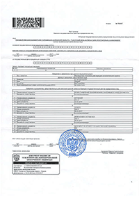 Лист записи