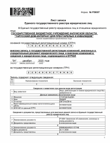 Лист записи