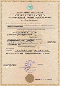 Лицензия