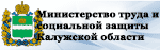 Министерство труда и социальной защиты Калужской области